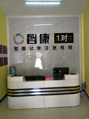 泗陽縣智康教育咨詢 專業引領，助力學子成長